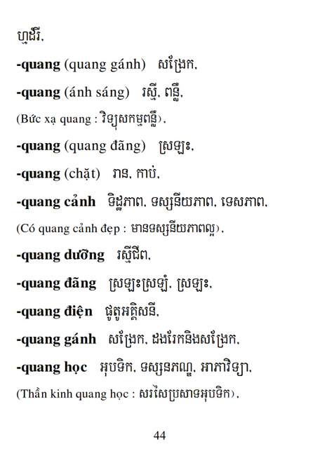 Từ điển Việt Khmer