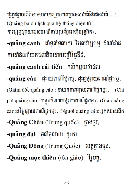 Từ điển Việt Khmer
