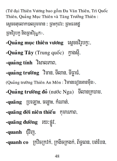 Từ điển Việt Khmer
