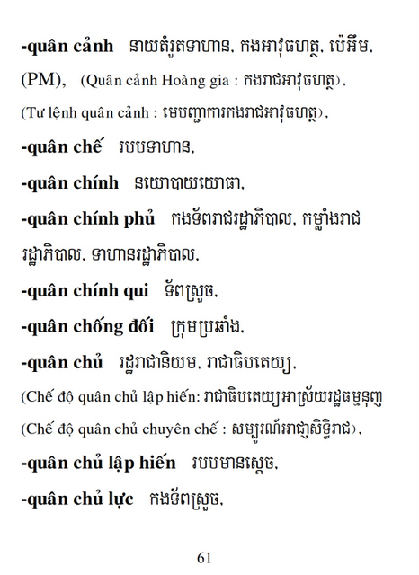 Từ điển Việt Khmer