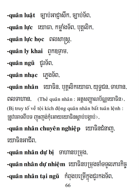 Từ điển Việt Khmer