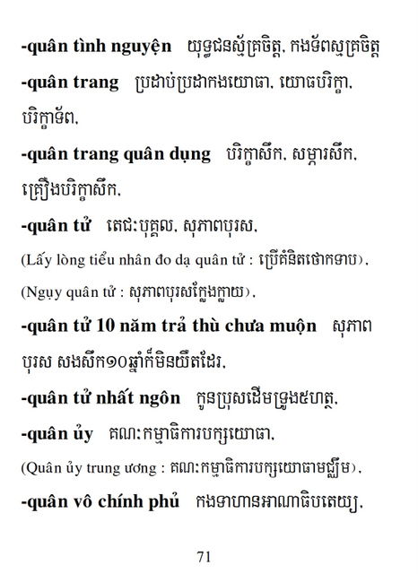 Từ điển Việt Khmer