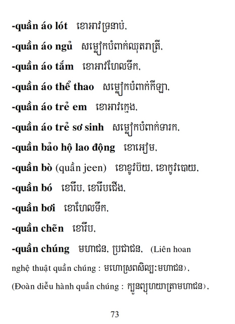 Từ điển Việt Khmer