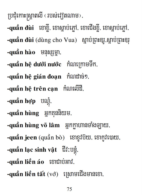 Từ điển Việt Khmer