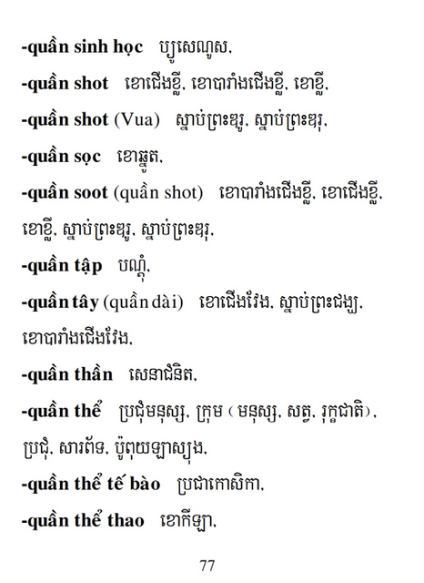Từ điển Việt Khmer