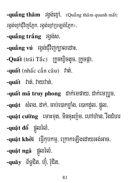 Từ điển Việt Khmer