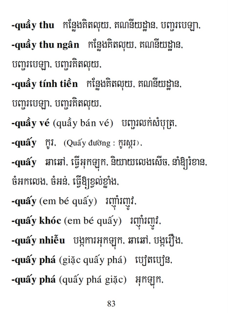 Từ điển Việt Khmer