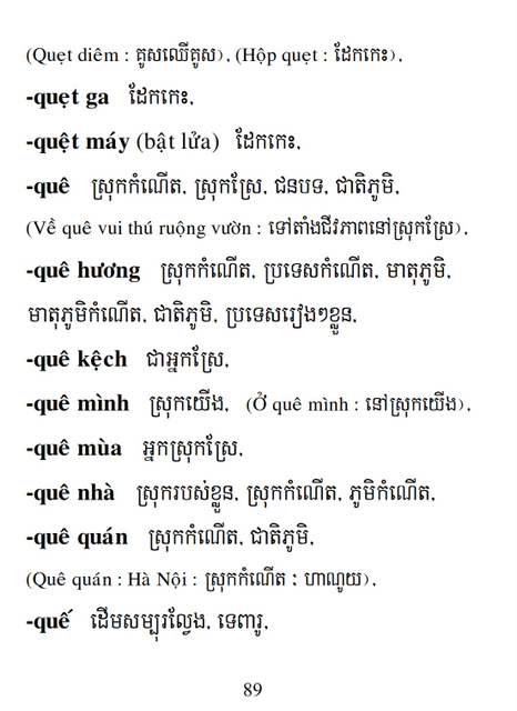 Từ điển Việt Khmer