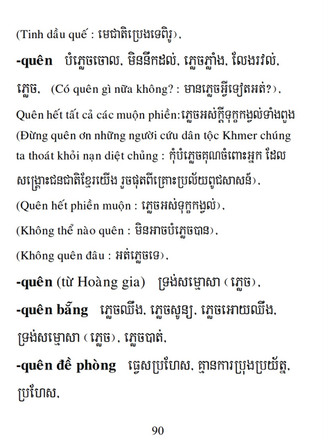 Từ điển Việt Khmer