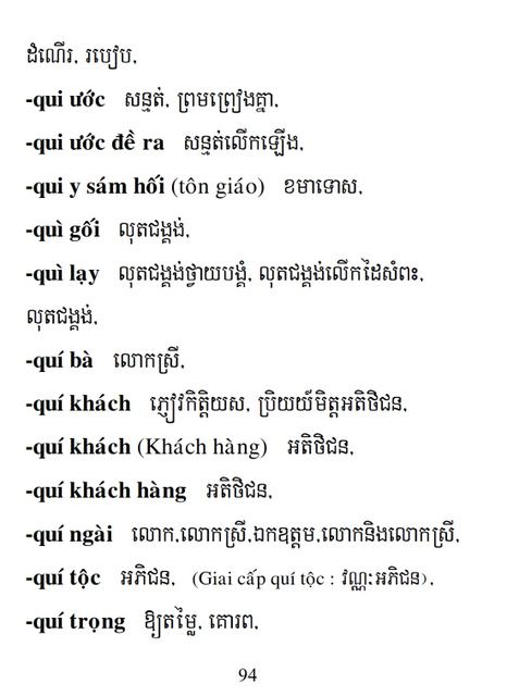 Từ điển Việt Khmer