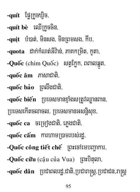 Từ điển Việt Khmer
