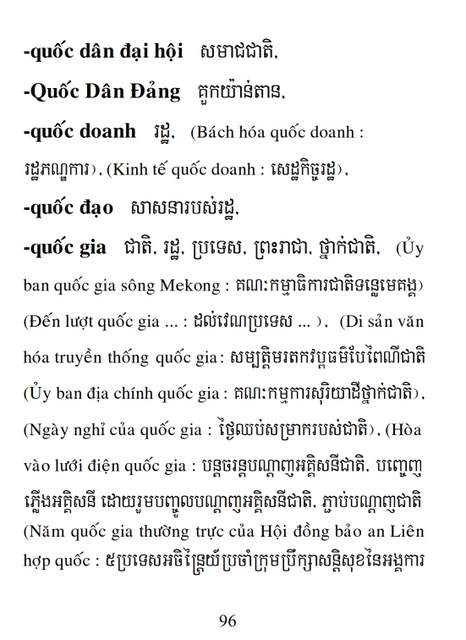 Từ điển Việt Khmer