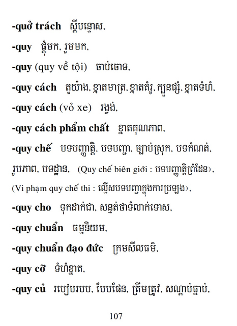 Từ điển Việt Khmer