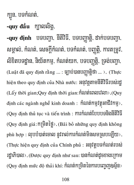 Từ điển Việt Khmer