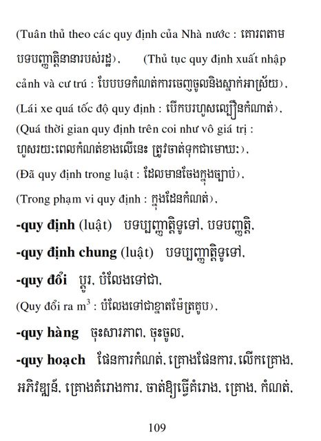 Từ điển Việt Khmer