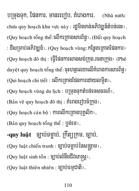 Từ điển Việt Khmer