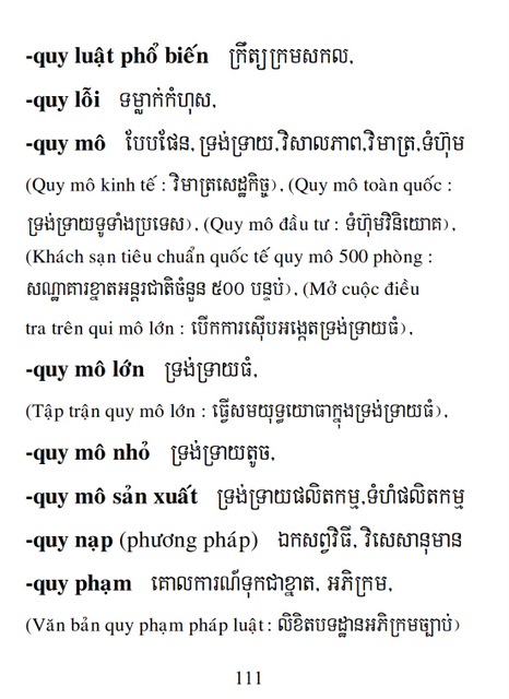 Từ điển Việt Khmer