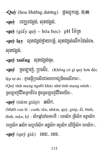 Từ điển Việt Khmer