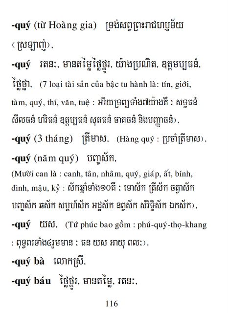 Từ điển Việt Khmer