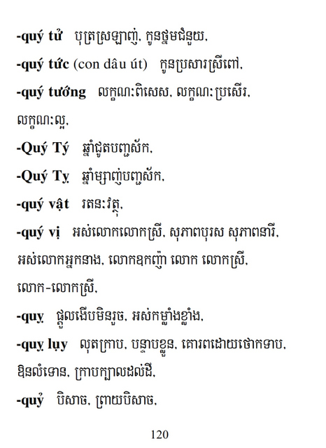 Từ điển Việt Khmer