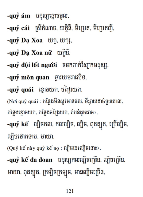 Từ điển Việt Khmer