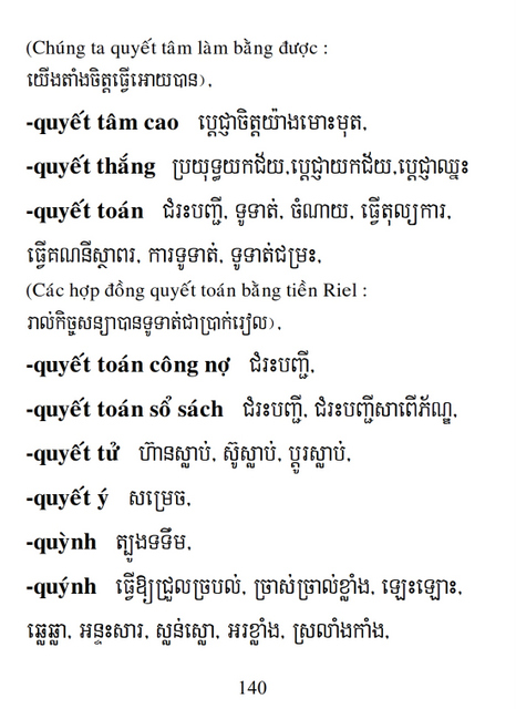 Từ điển Việt Khmer
