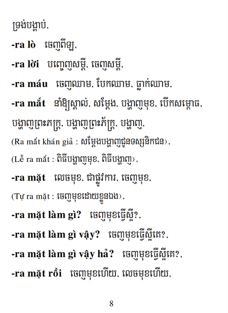 Từ điển Việt Khmer