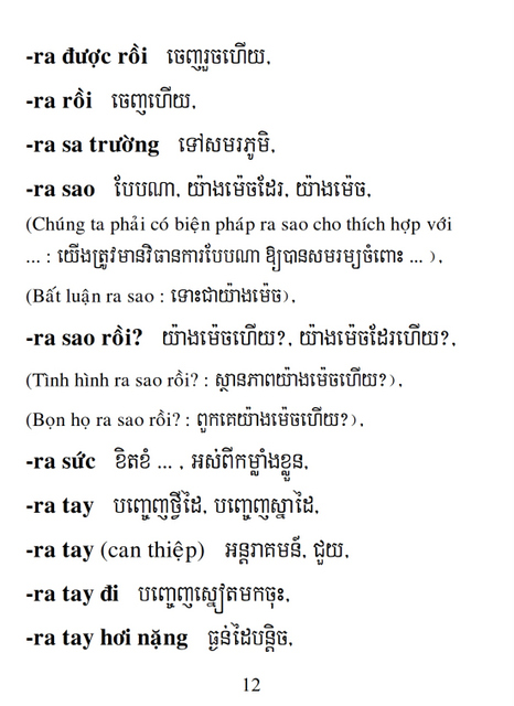 Từ điển Việt Khmer