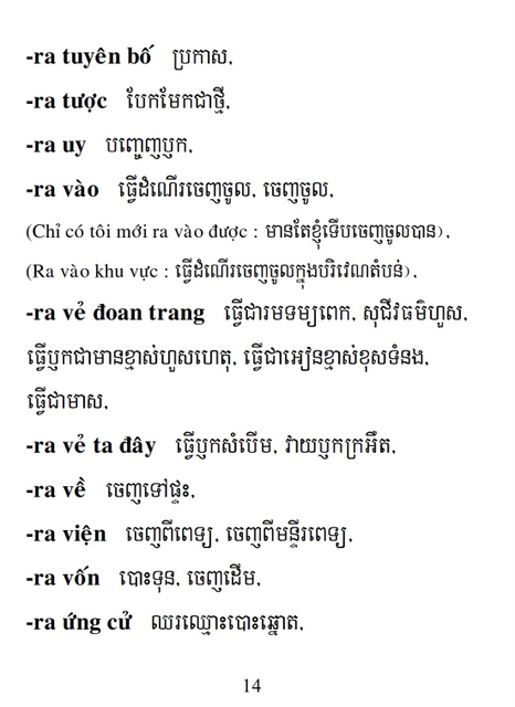 Từ điển Việt Khmer