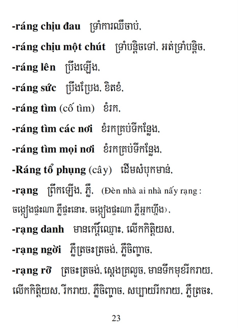 Từ điển Việt Khmer