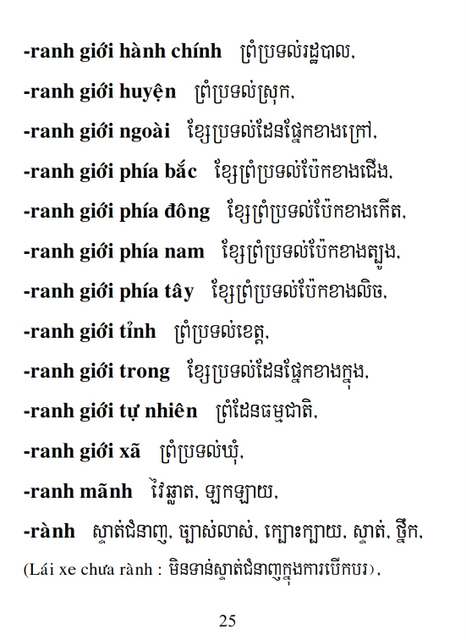 Từ điển Việt Khmer