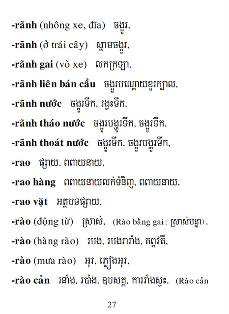 Từ điển Việt Khmer