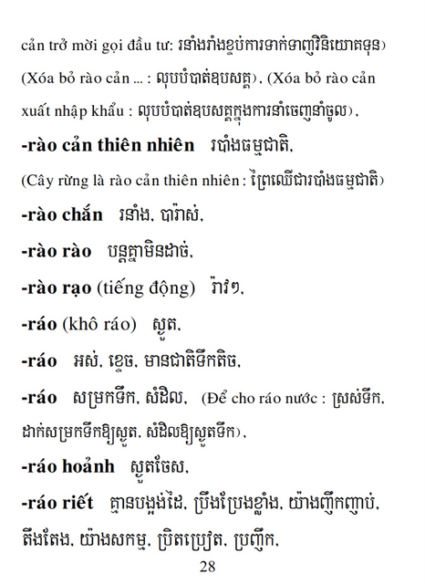 Từ điển Việt Khmer