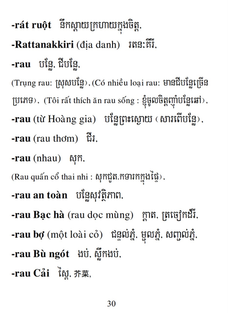 Từ điển Việt Khmer