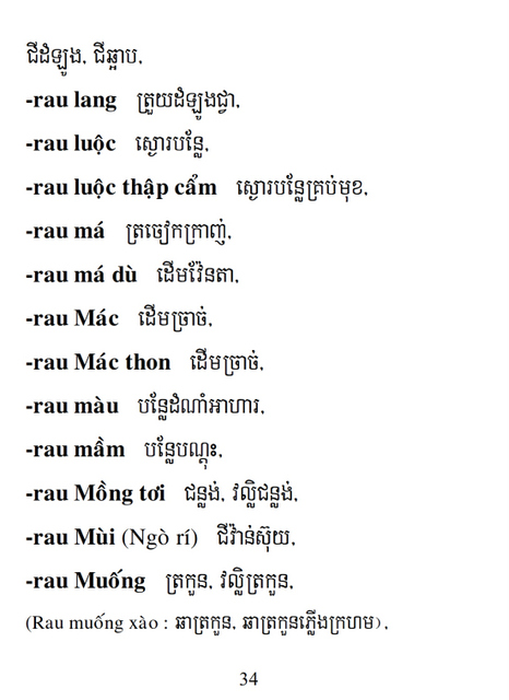 Từ điển Việt Khmer
