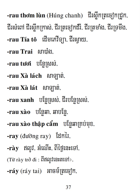 Từ điển Việt Khmer