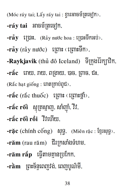 Từ điển Việt Khmer