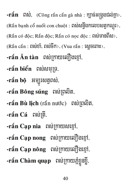 Từ điển Việt Khmer