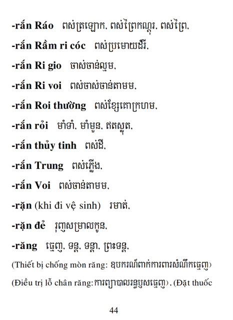Từ điển Việt Khmer