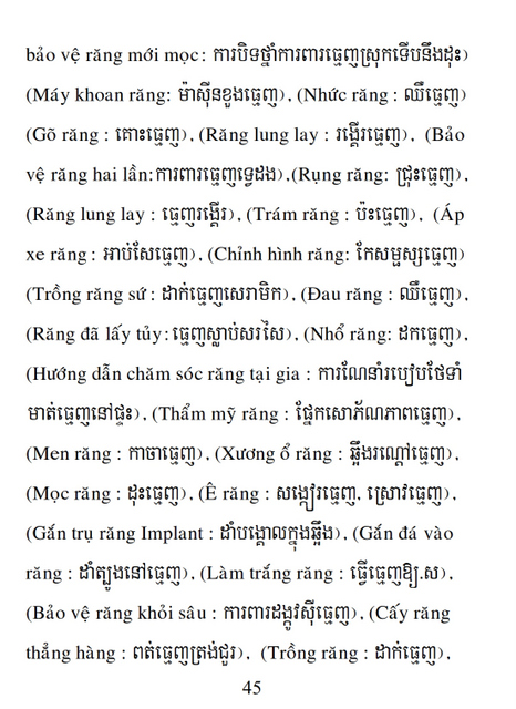 Từ điển Việt Khmer