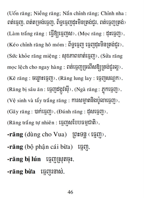 Từ điển Việt Khmer