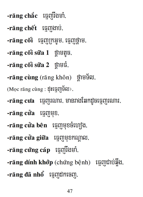 Từ điển Việt Khmer