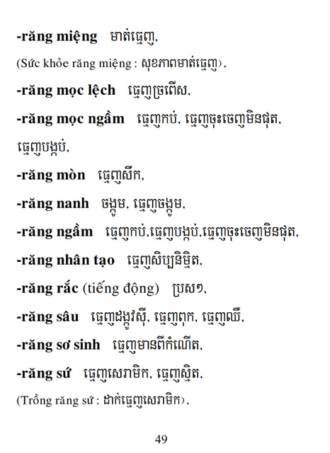 Từ điển Việt Khmer