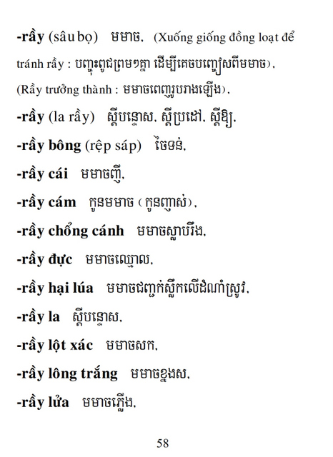 Từ điển Việt Khmer