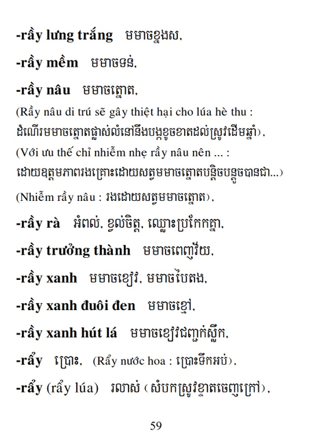 Từ điển Việt Khmer