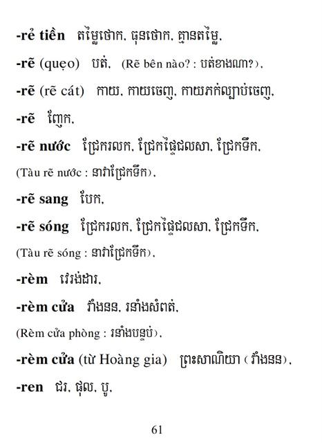 Từ điển Việt Khmer