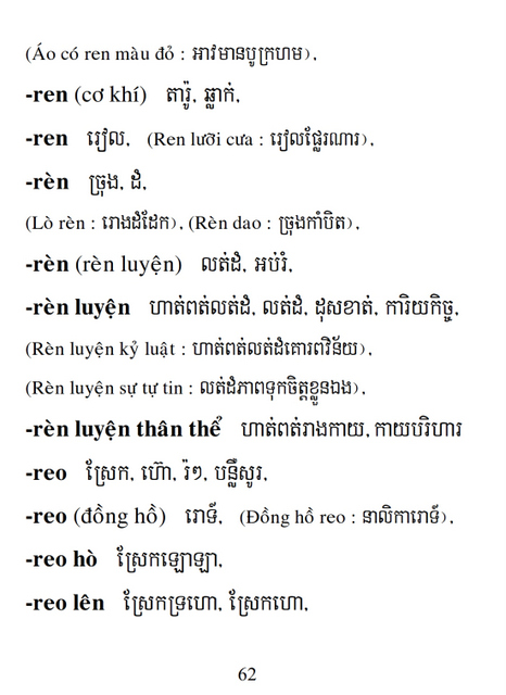 Từ điển Việt Khmer
