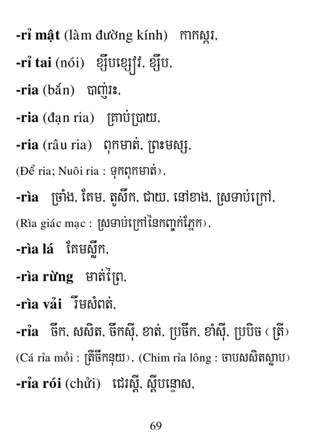 Từ điển Việt Khmer