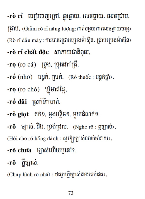 Từ điển Việt Khmer