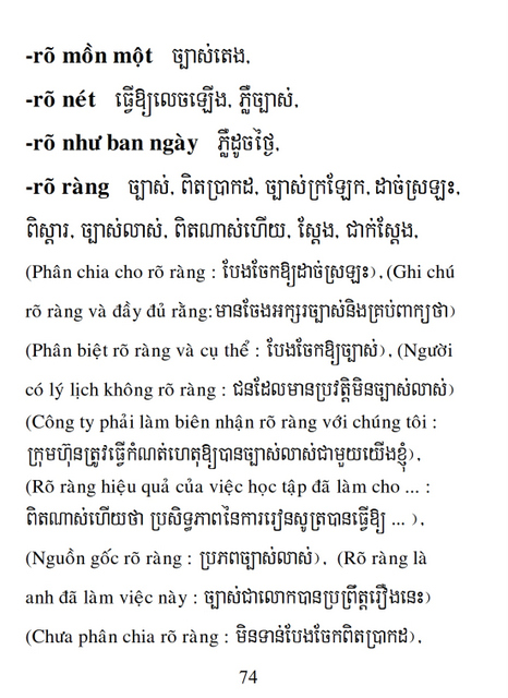Từ điển Việt Khmer